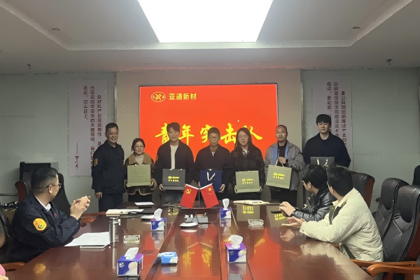 4-1亞通新材青年突擊隊階段性小結(jié) 開啟AI賦能新使命4.png