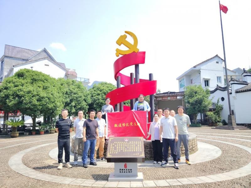 微通催化黨支部開(kāi)展“叩訪烽火歲月 激蕩信念強(qiáng)音”主題黨日活動(dòng)